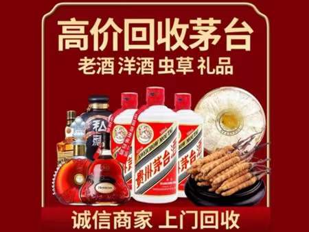 盐山回收老酒