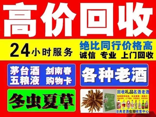 盐山回收1999年茅台酒价格商家[回收茅台酒商家]